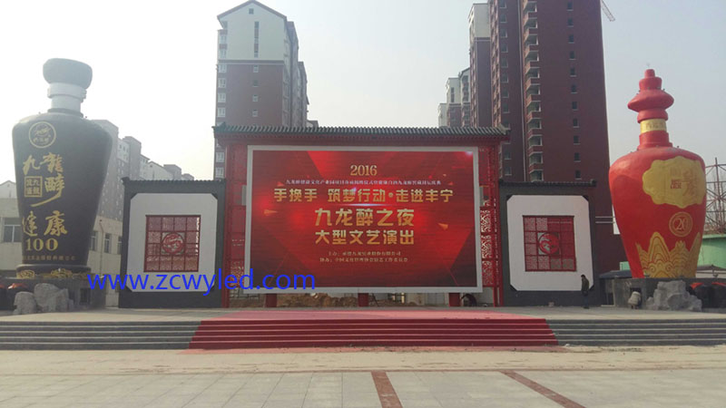 承德九龍醉文化產(chǎn)業(yè)園-戶外P10表貼國星燈LED顯示屏